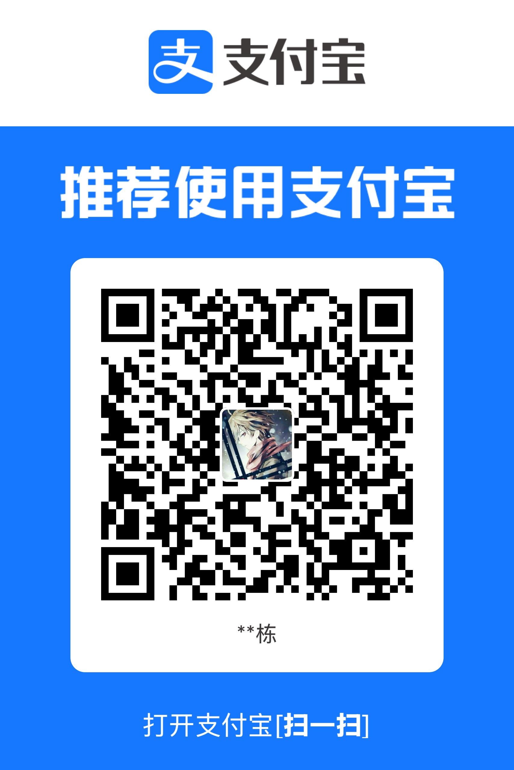Alipay